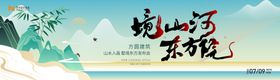 高端传统山水手绘国潮中式活动背景板k