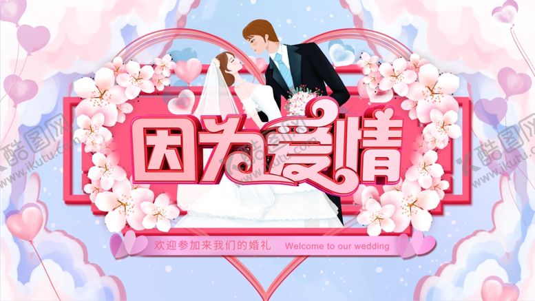 编号：49093007091139517567【酷图网】源文件下载-520促销