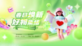 春日焕新模特展示