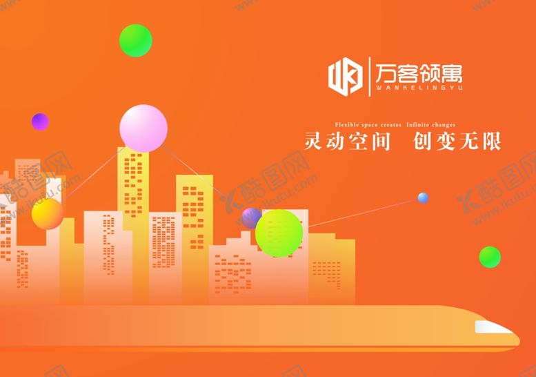 编号：66278609170142429930【酷图网】源文件下载-商业地产广告精装公寓篇图片