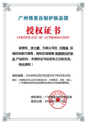 高端授权证书底纹模板
