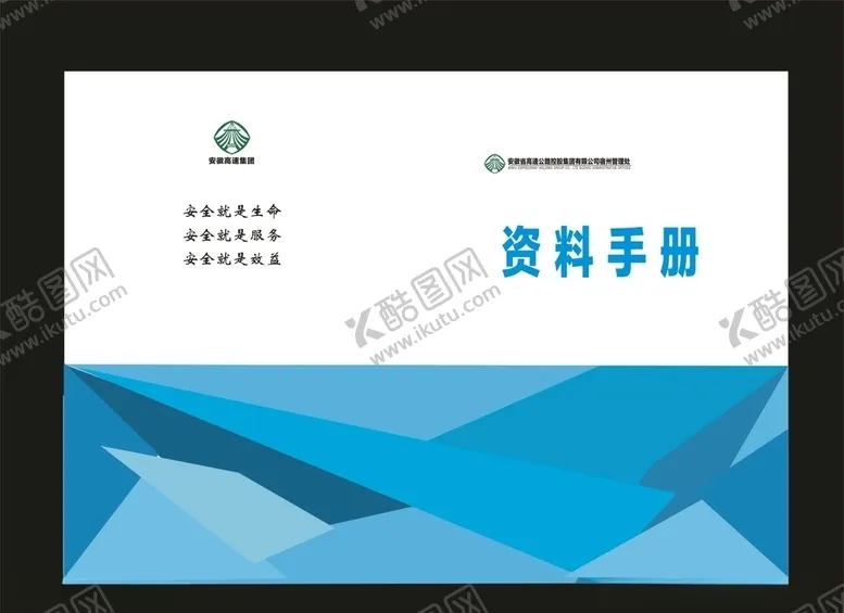 编号：35510609101635134796【酷图网】源文件下载-原创科技画册宣传画册