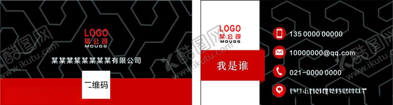 编号：63185710222022518831【酷图网】源文件下载-高端大气黑红色名片背景模板