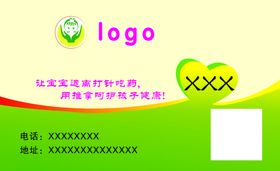 推拿名片
