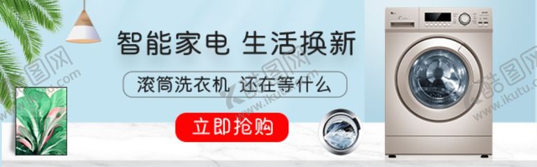 编号：86930210311427315987【酷图网】源文件下载-滚筒洗衣机