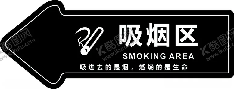 编号：36381202261941247658【酷图网】源文件下载-吸烟区