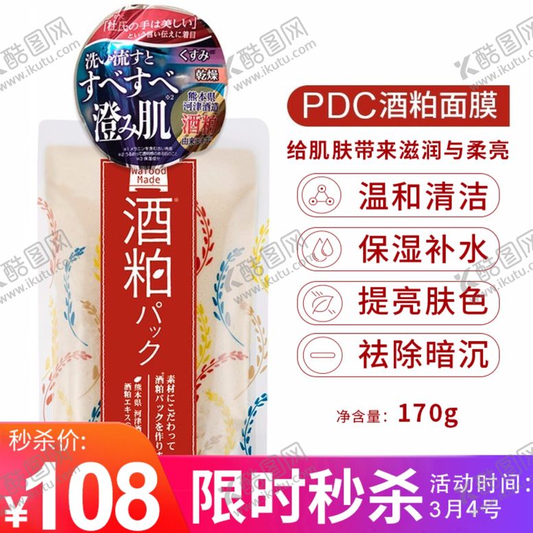 编号：57054610240028255164【酷图网】源文件下载-主图腰带