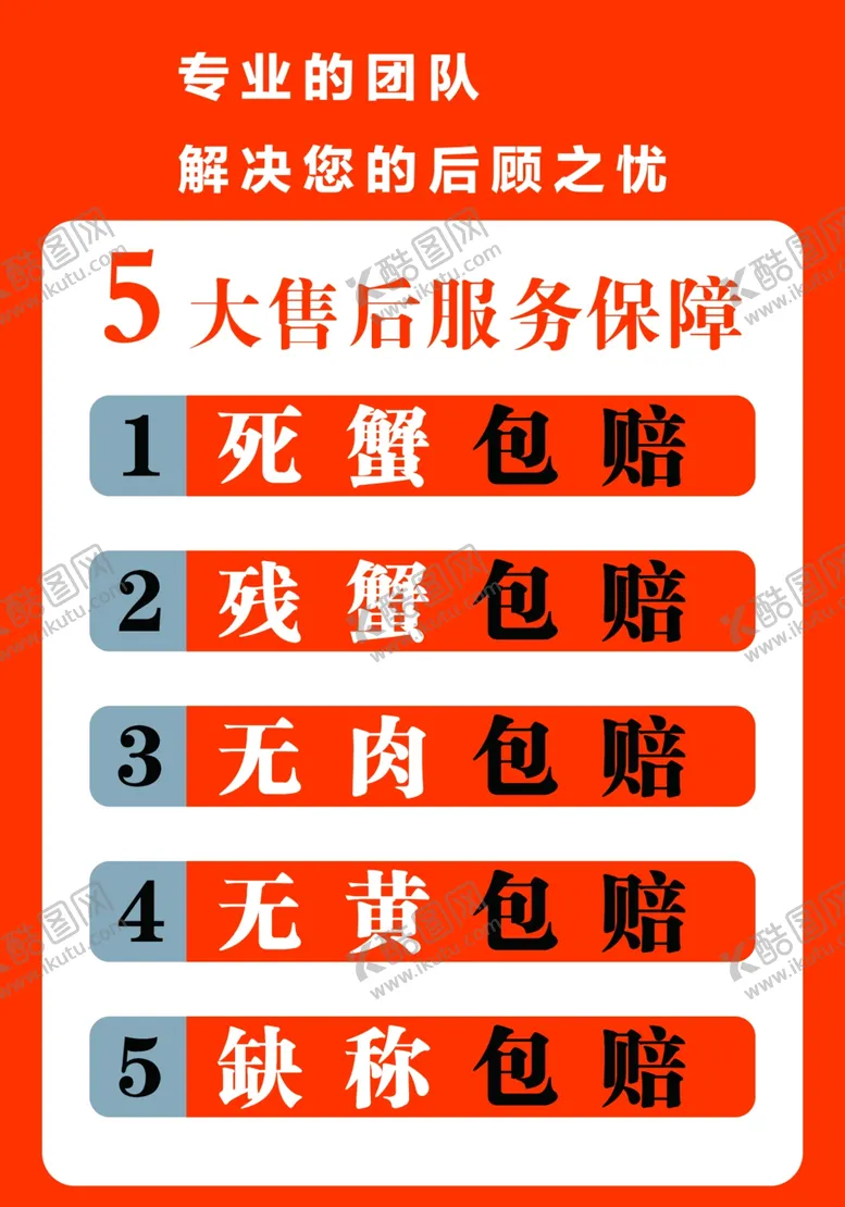 编号：56661102201206306043【酷图网】源文件下载-直播间标牌