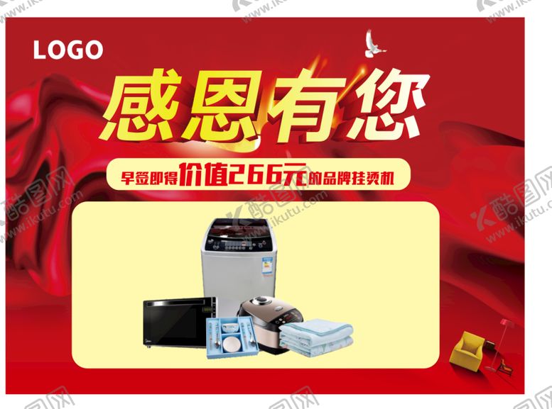 编号：88792001181731406428【酷图网】源文件下载-周年庆活动