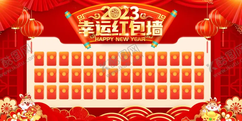 编号：41987609162128246218【酷图网】源文件下载-红包墙