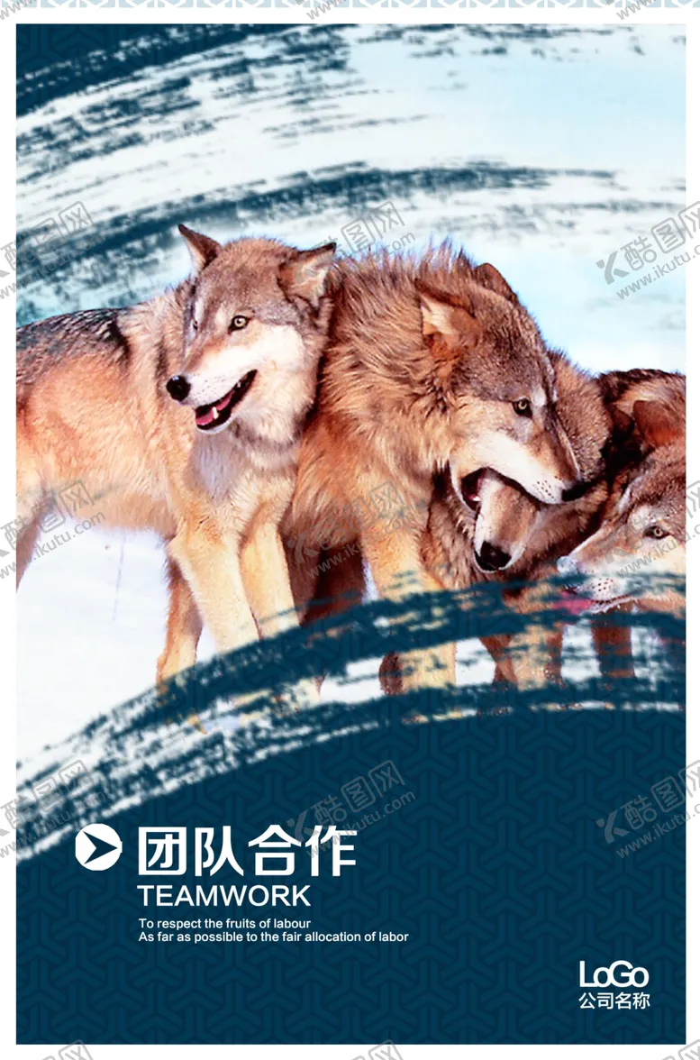 编号：83682505131935107983【酷图网】源文件下载-公司文化