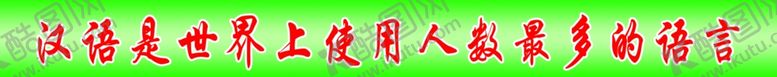 编号：39232806191441132810【酷图网】源文件下载-学校小知识