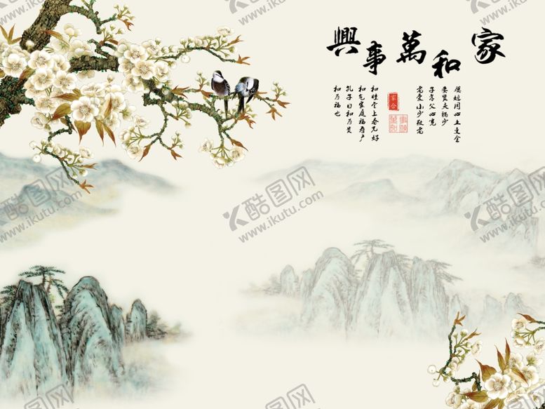 编号：25907206240850061124【酷图网】源文件下载-中式山水背景墙