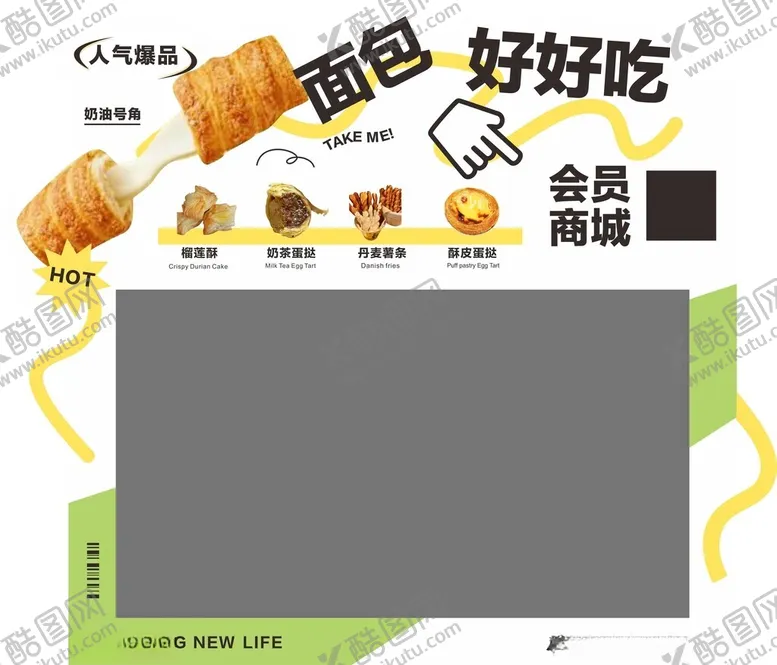 编号：61500303051109043797【酷图网】源文件下载-面包收银边框围边