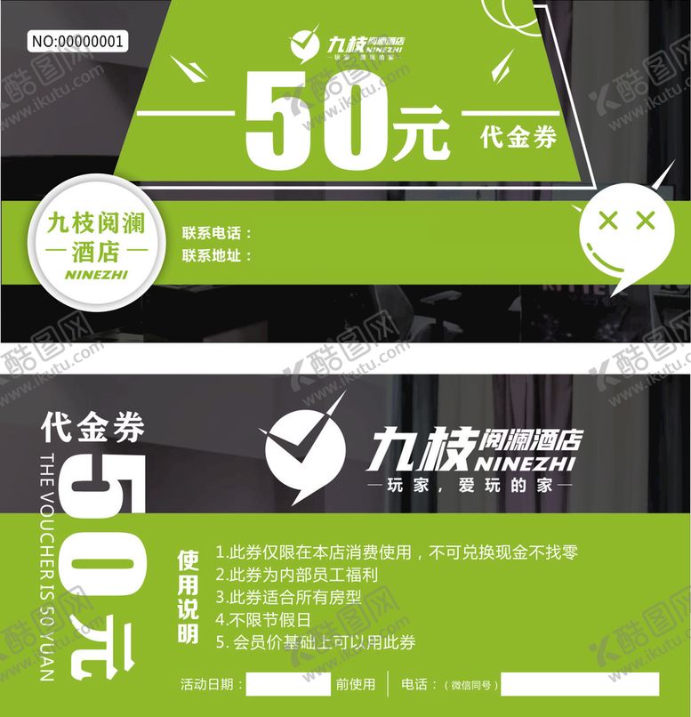 编号：26759310100242067259【酷图网】源文件下载-代金券