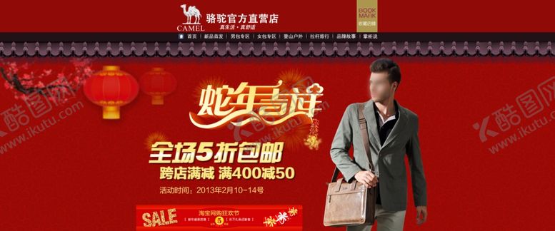 编号：83248007011701463634【酷图网】源文件下载-促销海报