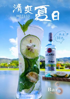 柠檬莫吉托鸡尾酒