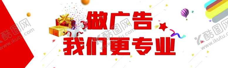 编号：28928312221445579079【酷图网】源文件下载-广告海报