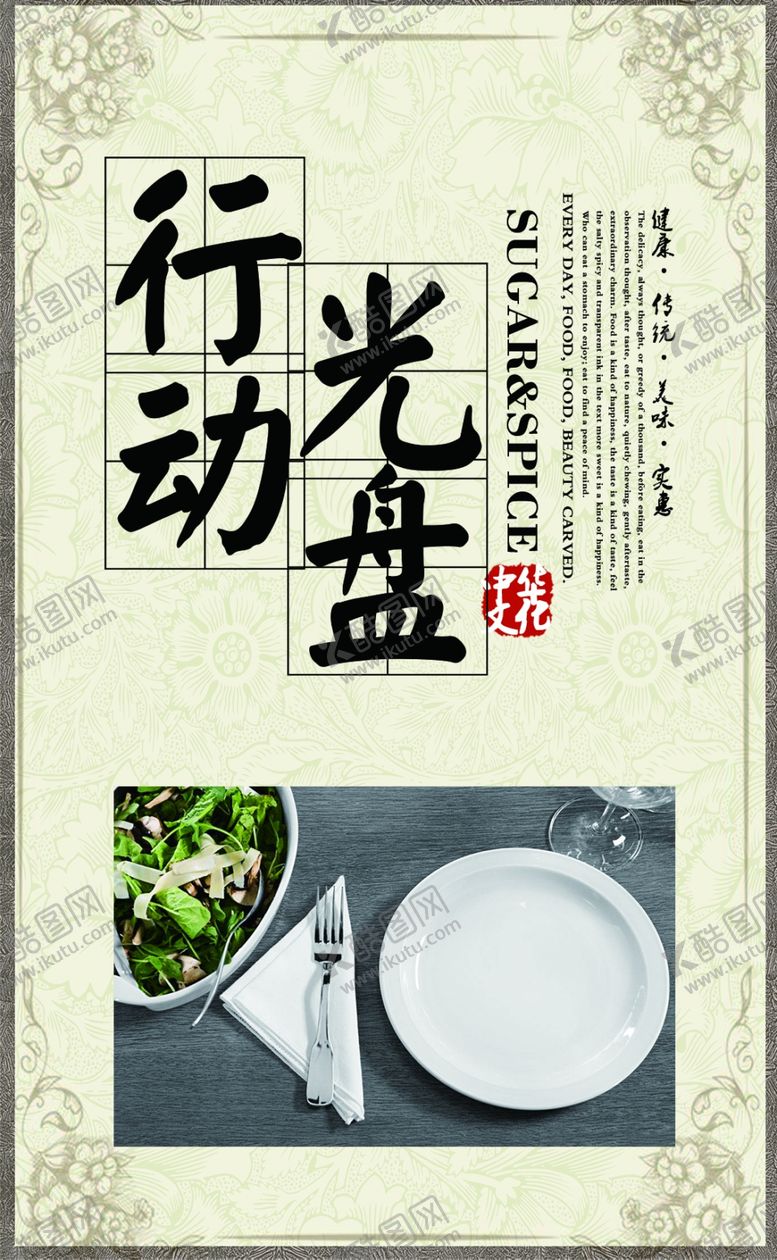 编号：34519706280344156949【酷图网】源文件下载-行动
