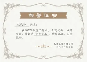 荣誉证书单位封面奖状