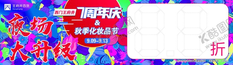 编号：24910809230232355360【酷图网】源文件下载-夜场升级