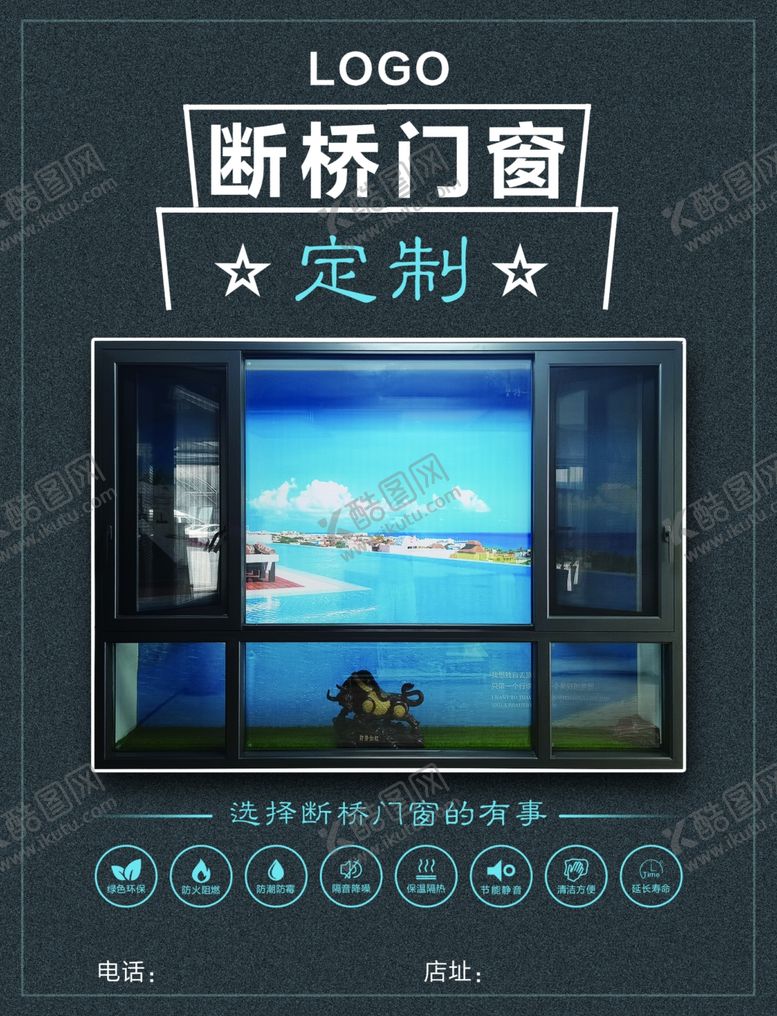 编号：10815001131315202039【酷图网】源文件下载-断桥门窗