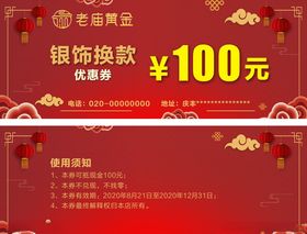 优惠卡