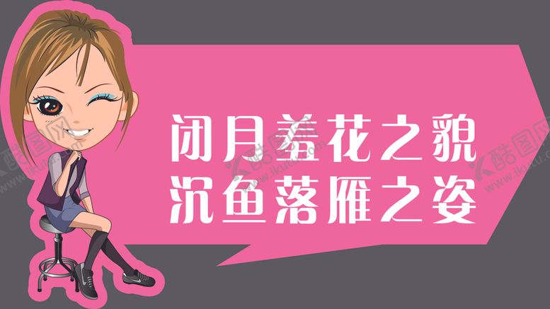 编号：63409710191639514196【酷图网】源文件下载-卡通手举牌