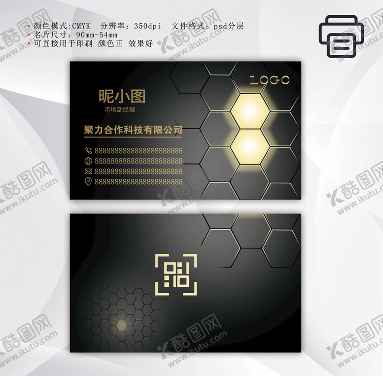 编号：56072410080340062795【酷图网】源文件下载-黑金名片
