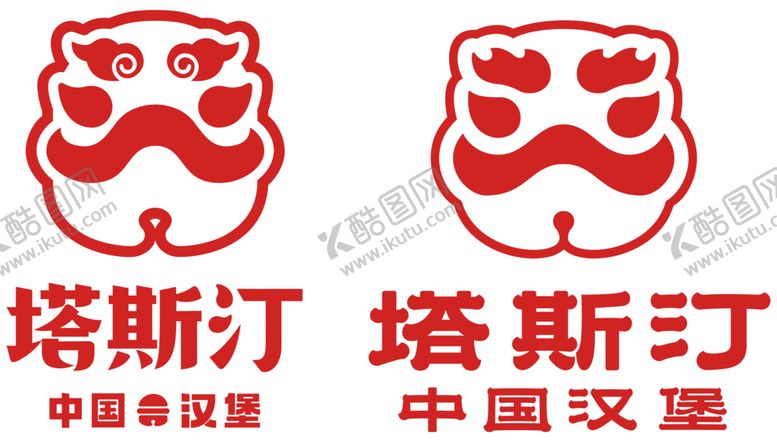 编号：69403304051835293815【酷图网】源文件下载-塔斯汀汉堡logo