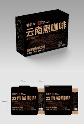 咖啡包装盒