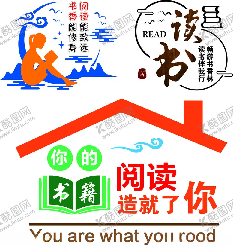 编号：32751701140331206057【酷图网】源文件下载-读书