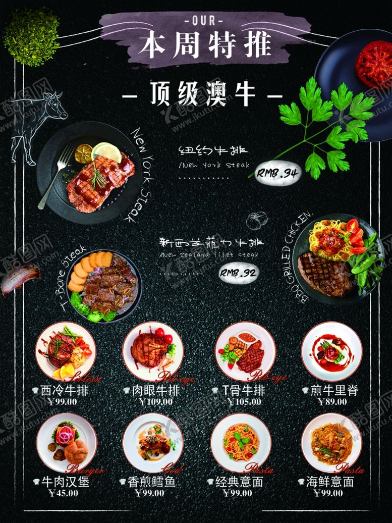 编号：10301807132217562307【酷图网】源文件下载-菜单