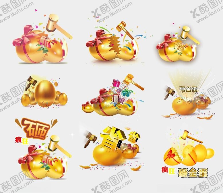 编号：59994305240617163777【酷图网】源文件下载-砸金蛋