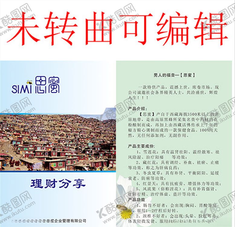 编号：74657409241847433569【酷图网】源文件下载-画册宣传图