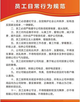 公司制度牌