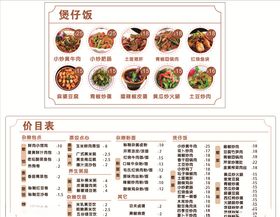 包子价目表