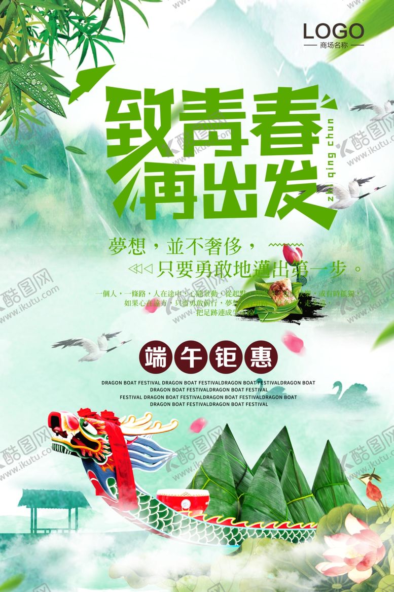编号：36705106151838283062【酷图网】源文件下载-致青春