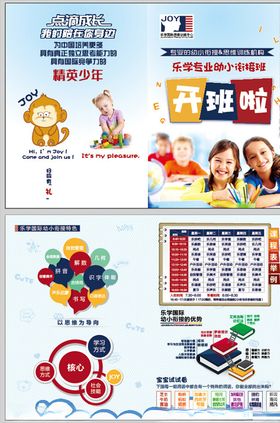 开班啦