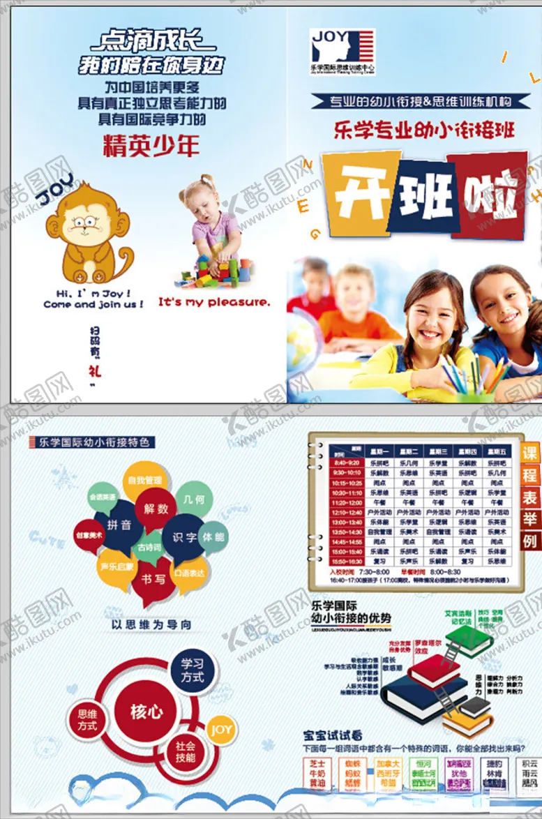 编号：92693006270631448564【酷图网】源文件下载-开班啦