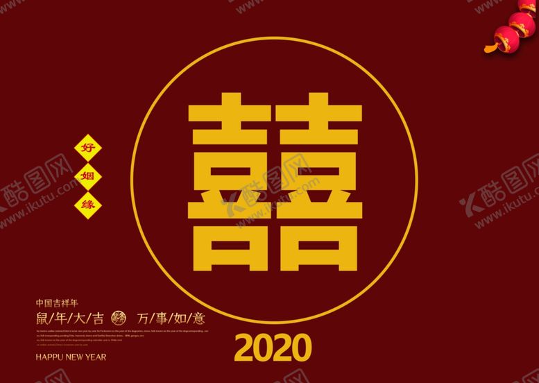 编号：81022701150941255606【酷图网】源文件下载-联谊会海报