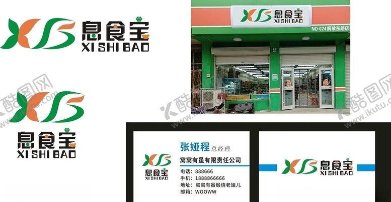 编号：23761206281240124017【酷图网】源文件下载-农副产品标志