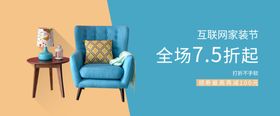 家居banner