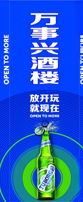 乐堡门头喷绘立柱