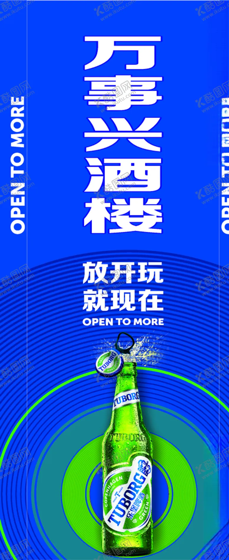 编号：60478604282308175906【酷图网】源文件下载-乐堡门头喷绘立柱