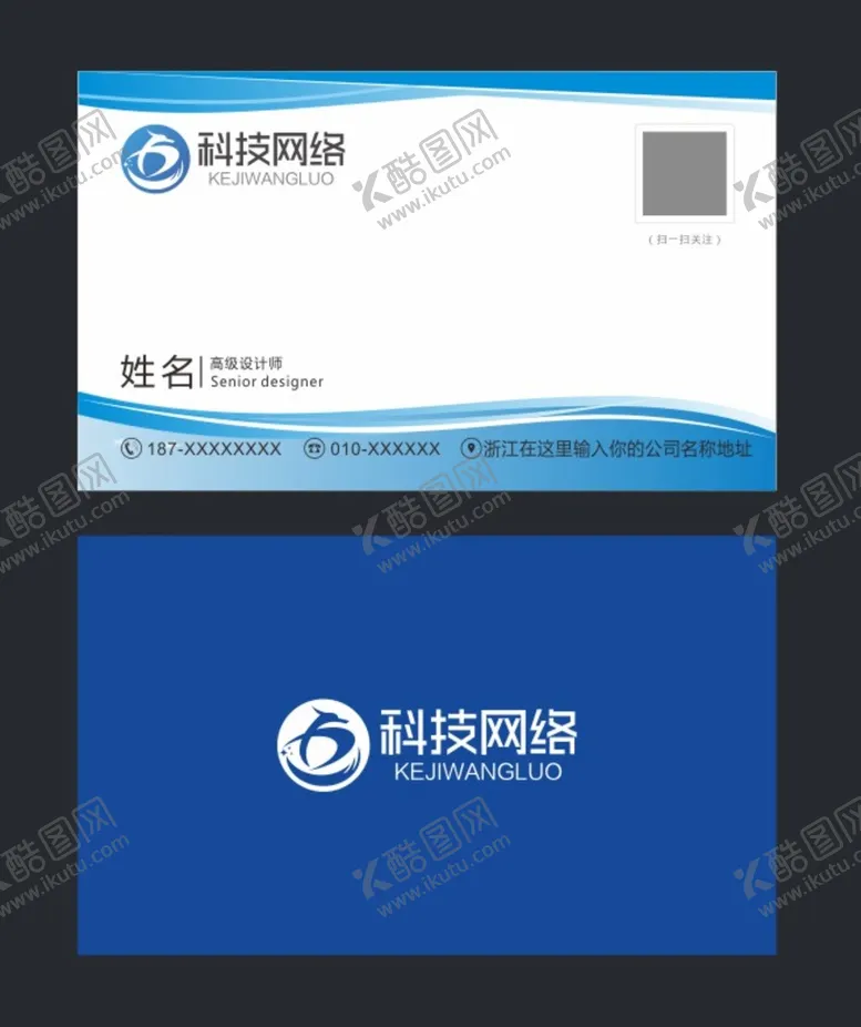 编号：47414502091712558380【酷图网】源文件下载-企业名片 大气名片