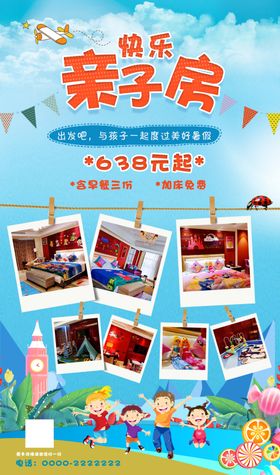 儿子房 别墅