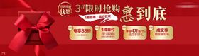 促销微信