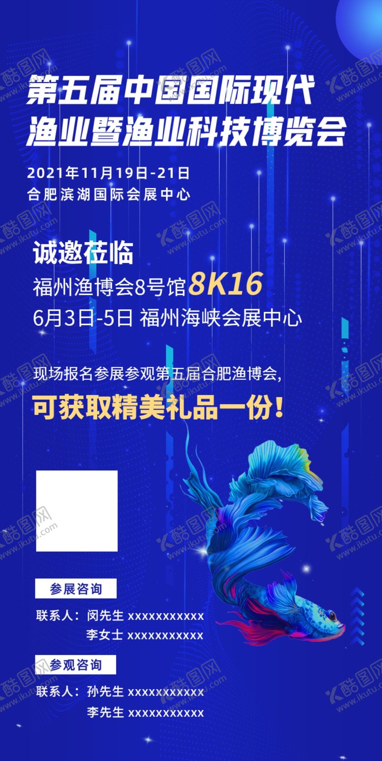 编号：69210710020650178746【酷图网】源文件下载-科技海报