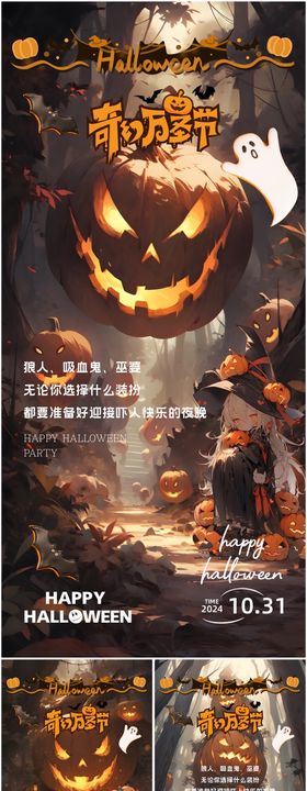 万圣节海报女巫南瓜活动